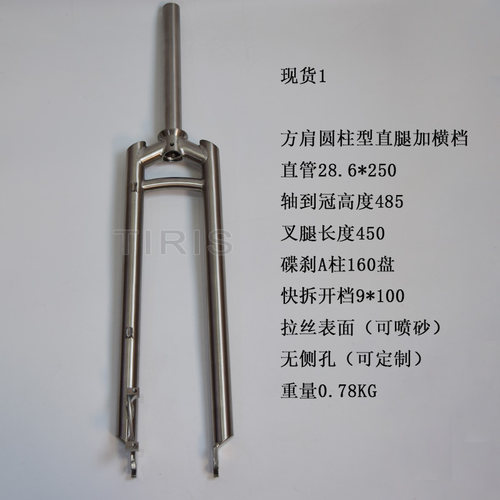 泰锐斯GR9钛合金方肩直腿前叉