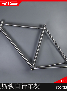 TIRIS泰锐斯GR9钛合金FJ1自行车公路死飞车架定制休闲骑行配件