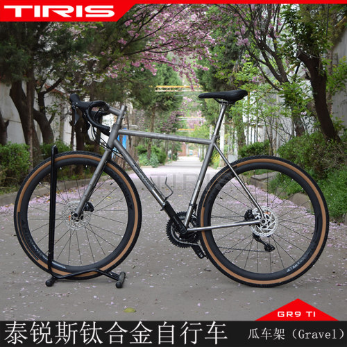 TIRIS泰锐斯钛合金自行车