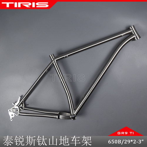TIRIS泰锐斯自行车钛合金定制