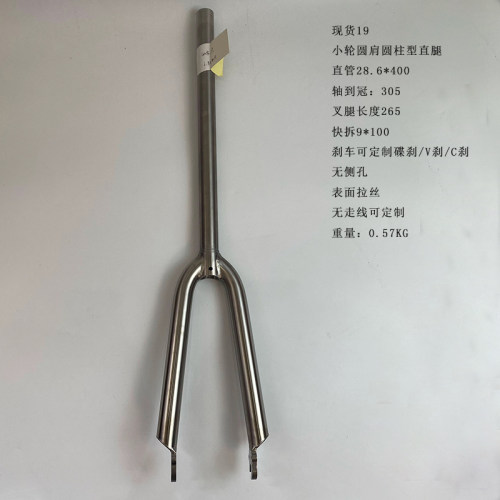 TIRIS泰锐斯GR9钛合金现货前叉XH019小轮前叉451/406硬叉
