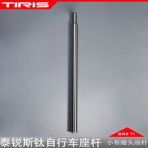 TIRIS自行车GR9钛定制骑行配件