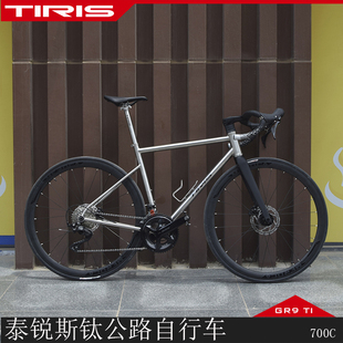 TIRIS泰锐斯钛自行车ZC1全内走线公路整车可定制公路 山地 瓜车