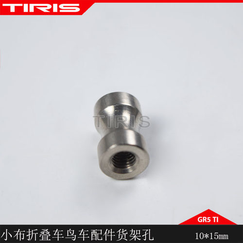 TIRIS泰锐斯折叠自行车钛合金
