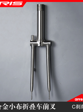 TIRIS泰锐斯GR9钛合金QC10单车16/20''小布折叠车前叉避震硬叉公
