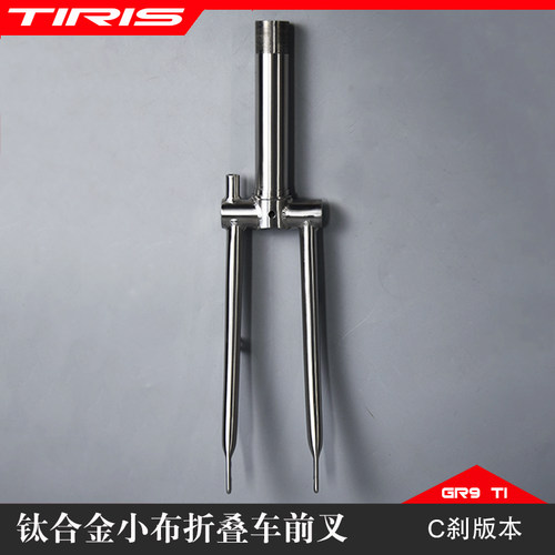 TIRIS自行车定制GR9钛骑行配件