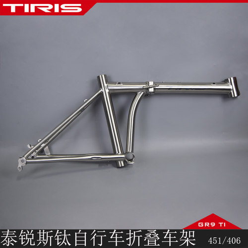 TIRISGR9钛合金骑行配件折叠车