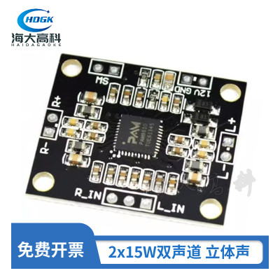 PAM8610数字功放板模块双声道