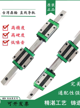 台湾鼎翰直线导轨滑块EGH/EGW/GEH/GEW/15/20/25/30/CA/CC/SA法兰