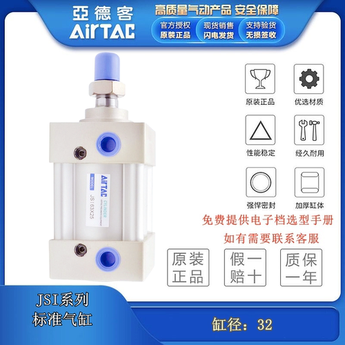亚德客标准气缸JSI63X25/50/75/80/100/125/150/200/250/300/400
