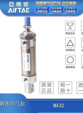 原装亚德客正品不锈钢迷你气缸MA32*25X50X75X100X125/150X200SCA