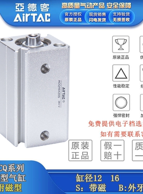 全新原装亚德客ACQ50X20S