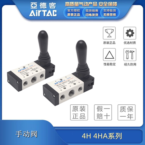 亚德客4HA210手动阀4H210换向阀