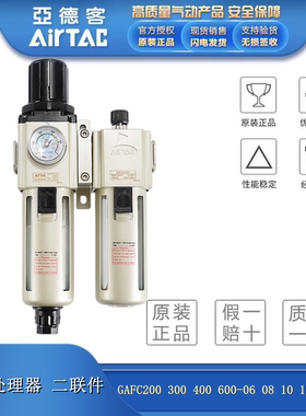 亚德客自动排水过滤器二联件GAFC20008S/30010S/40015/600C25AS