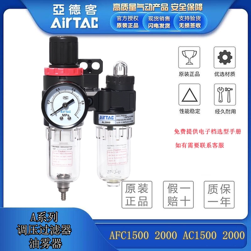 亚德客AFC2000油水分离器气源处理器气动空气调压过滤器AC15001