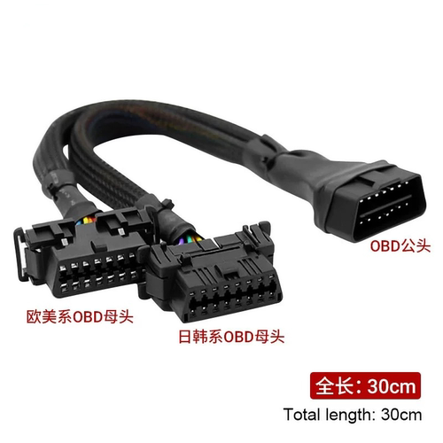 OBD2 Male to Dual Female Extension Cable 一分二延长线尼龙网