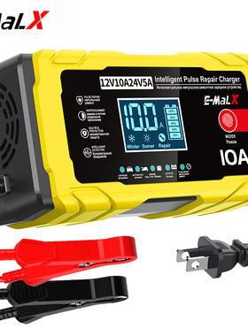 12V10A24V5A 汽车电瓶充电器 12V24V电瓶充电器 摩托车电瓶充电器