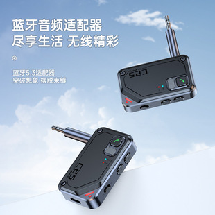 C25车载AUX蓝牙5.3适配器蓝牙音频接收发射二合一音乐接收器蓝牙