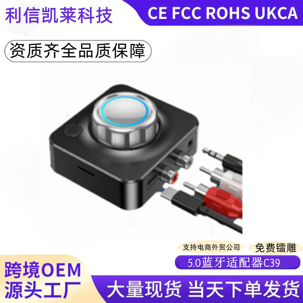 新款 蓝牙5.0音频接收器适配器 带TF卡MP3播放器支持3D重