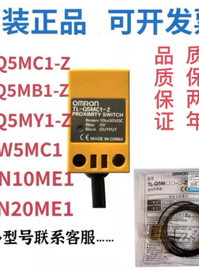 接近开关TL-Q5MC1-Z NPN常开10-30VDC TL-Q5MC2 B1 D1 N1ME1