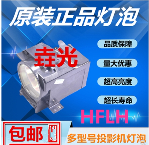 垚光适用于爱普生投影机EB-Z8000WU/EB-Z9750WU/Z9810灯泡ELPLP51