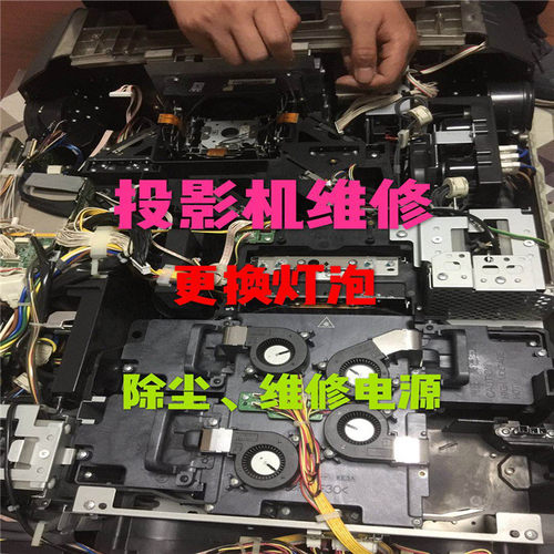 投影机维修麦克赛尔D331X/D333X/D373X/D371X/D401X投影机配件