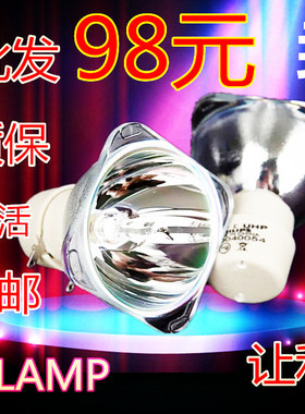 垚光适用W700投影机灯泡W703D/W750/W770ST/W1060/EN6050/EN7248