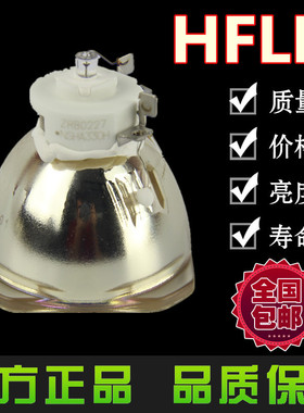 垚光NEC投影机灯泡A622X+ PA651X+ PA722X+ PA672W+ PA721X +灯泡