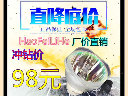 垚光适E爱普生CH-TW5200/TW5210/TW5300/X03/ELPLP78投影机仪灯泡