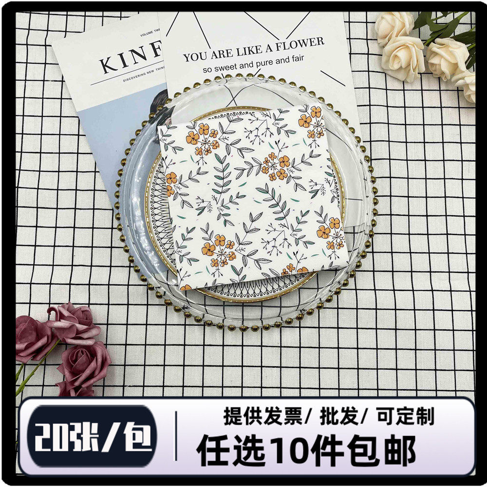 印花餐巾纸一包20张2层