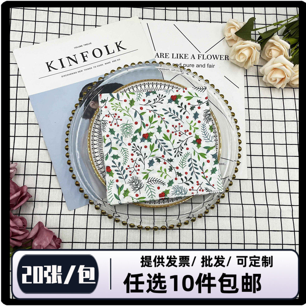 彩色印花餐巾纸创意树叶折叠口布纸西餐厅婚庆装饰摆台木浆面巾纸