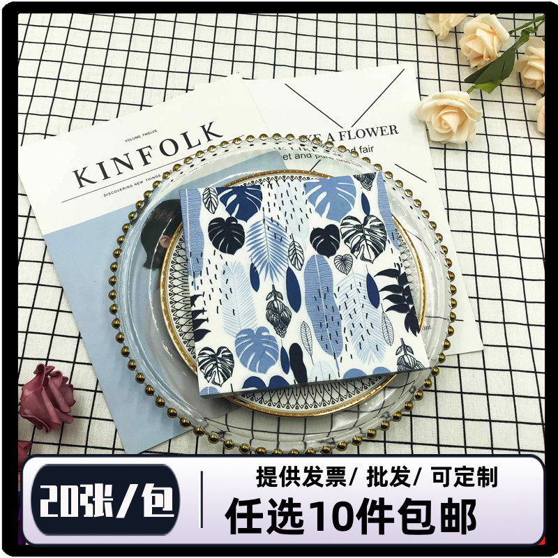 彩色印花餐巾纸 蓝色树叶创意方形折叠面巾纸 餐厅派对烘培口布