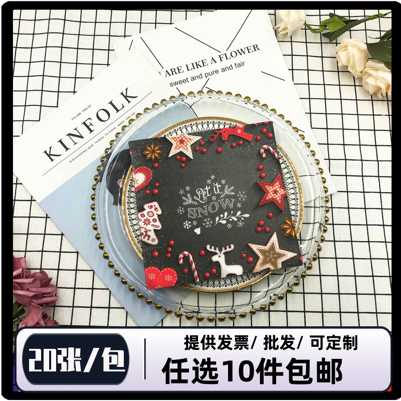 彩色印花餐巾纸圣诞树