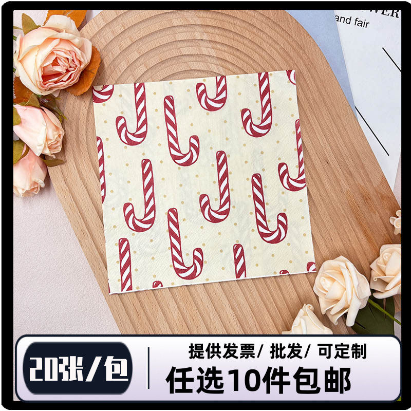 330印花餐巾纸一包20张2层