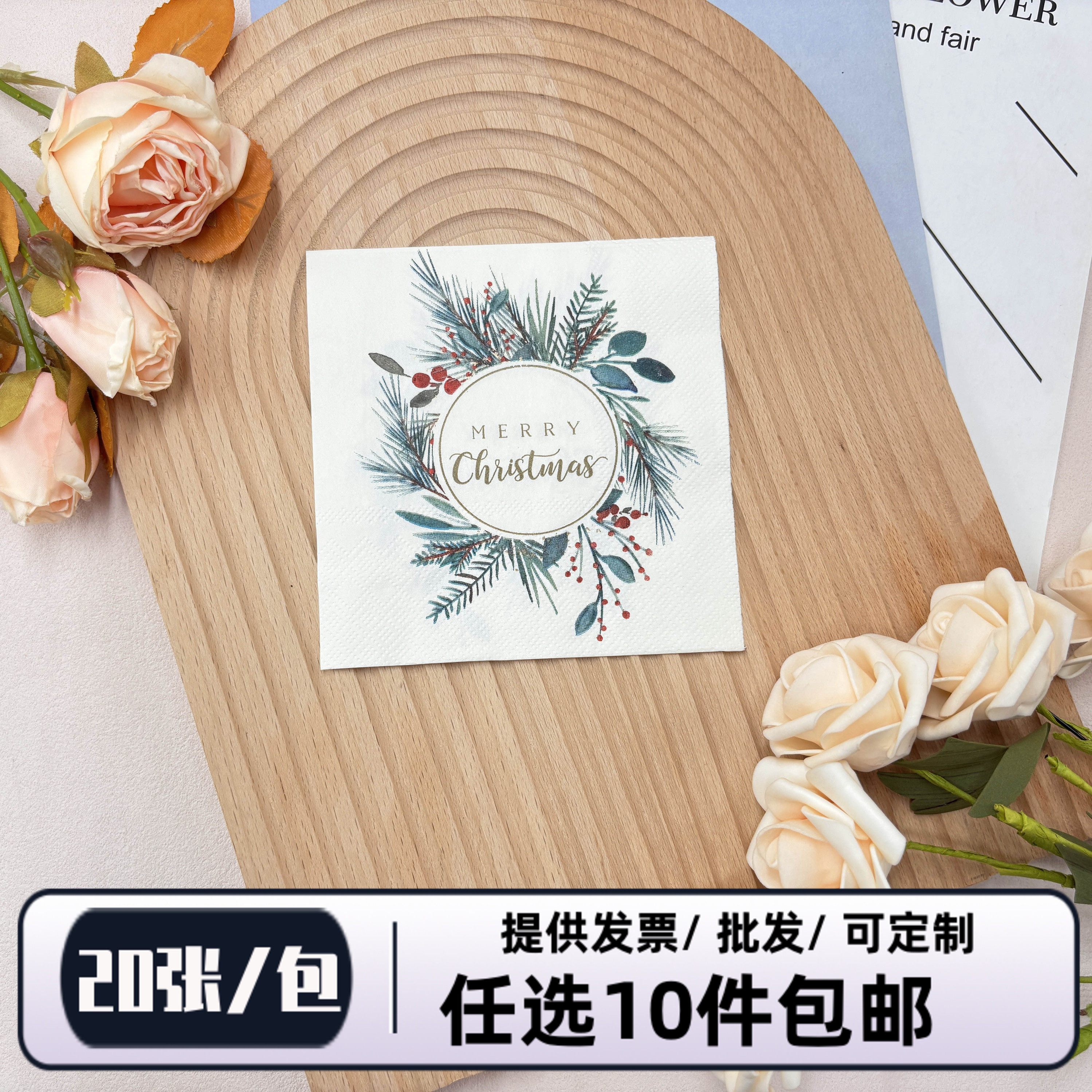 彩色印花餐巾纸3层250圣诞花环创意方巾纸餐厅派对一次性餐垫20张,洗护清洁剂/卫生巾/纸/香薰,抽纸,淘宝优惠券,粉丝福利购,淘宝优惠卷