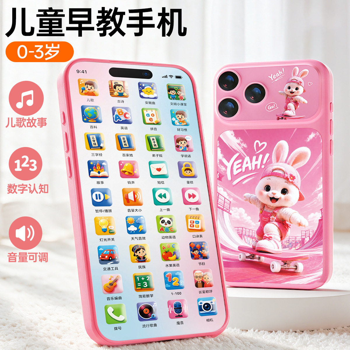 儿童早教仿真手机婴幼儿宝宝益智早教机/点读学习/拼