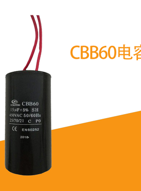 CBB60电容螺杆泵自吸泵电机电容潜水泵电容启动电容器15UF450V 5%