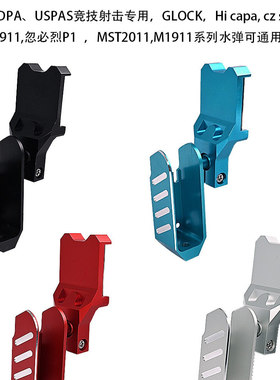 EMERSON爱默生IPSC竞技铝制旋转仓套+内芯配件GLOCK STI/SV野战CS