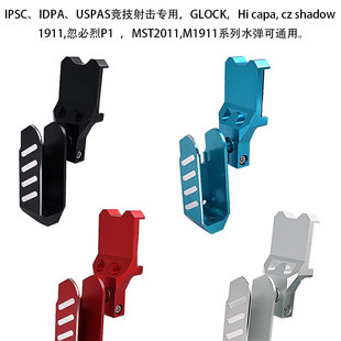 EMERSON爱默生IPSC竞技铝制旋转仓套+内芯配件GLOCK STI/SV野战CS