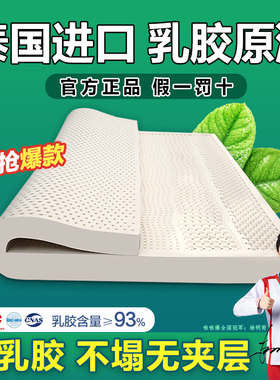 天然乳胶床垫泰国进口橡胶1.8米薄垫5cm席梦思家用软垫宿舍榻榻米