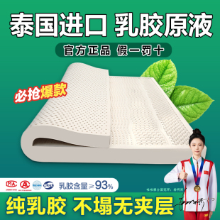 天然乳胶床垫泰国进口橡胶1.8米薄垫5cm席梦思家用软垫宿舍榻榻米