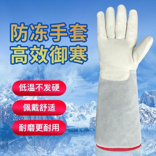 液氮加厚手套牛皮防冻耐低温