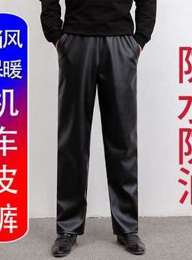 男士皮裤防水秋冬季防风保暖皮裤子大码骑行摩托车工作裤男