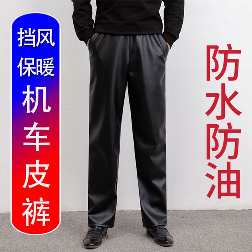 男士防水秋冬季防风保暖皮裤
