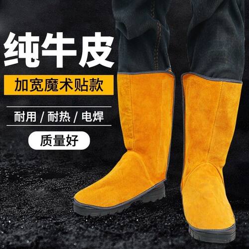 牛皮电焊护脚套耐磨防烫隔热