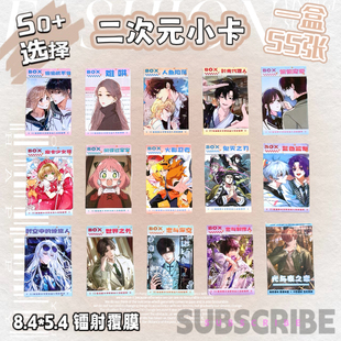 小卡55张国漫韩漫难哄哪吒第五人格咒术五条悟天官魔道鬼灭之刃