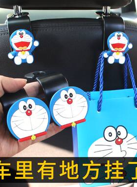 哆啦a梦车载挂钩汽车座椅靠背小挂勾多功能创意内饰用品后排收纳