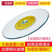 餐桌转盘钢化玻璃转盘饭店大圆桌台面旋转桌面转盘家用加厚耐高温