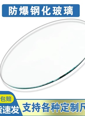 餐桌圆形玻璃桌面钢化玻璃餐桌转盘玻璃圆台面茶几玻璃圆台面酒店