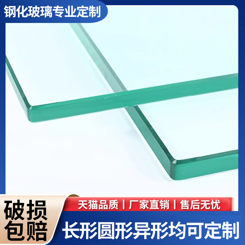 定制桌面茶几餐桌台面钢化玻璃定做长方形圆形桌垫玻璃板